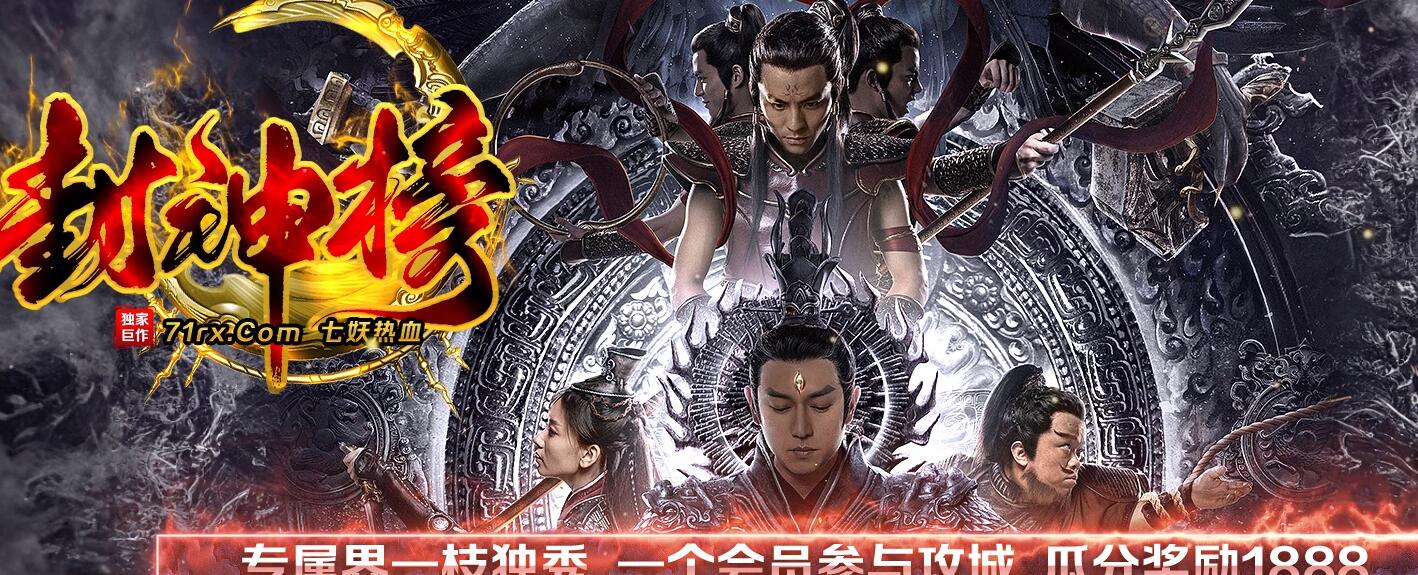 单职业传奇服务端 封神榜剧情神器 GOM引擎截图18