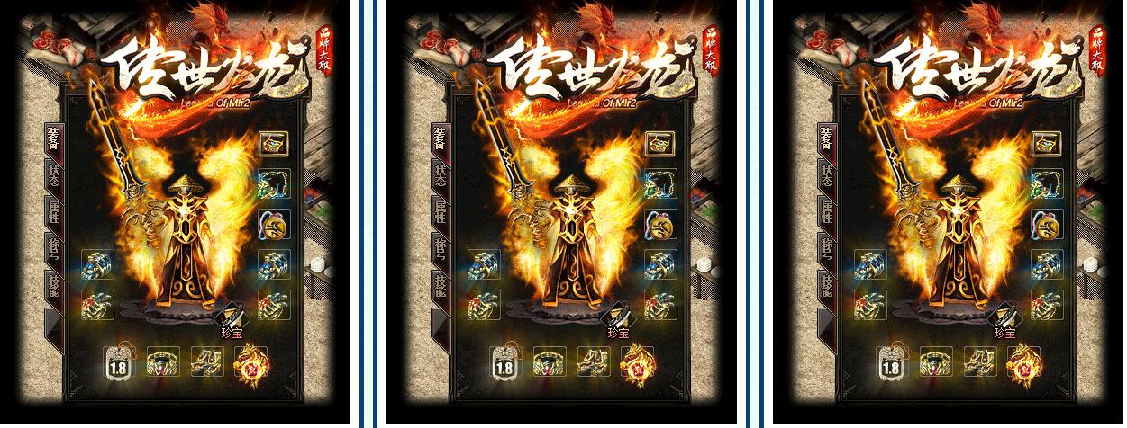 10倍三职业传世火龙传奇服务端 GOM引擎截图19