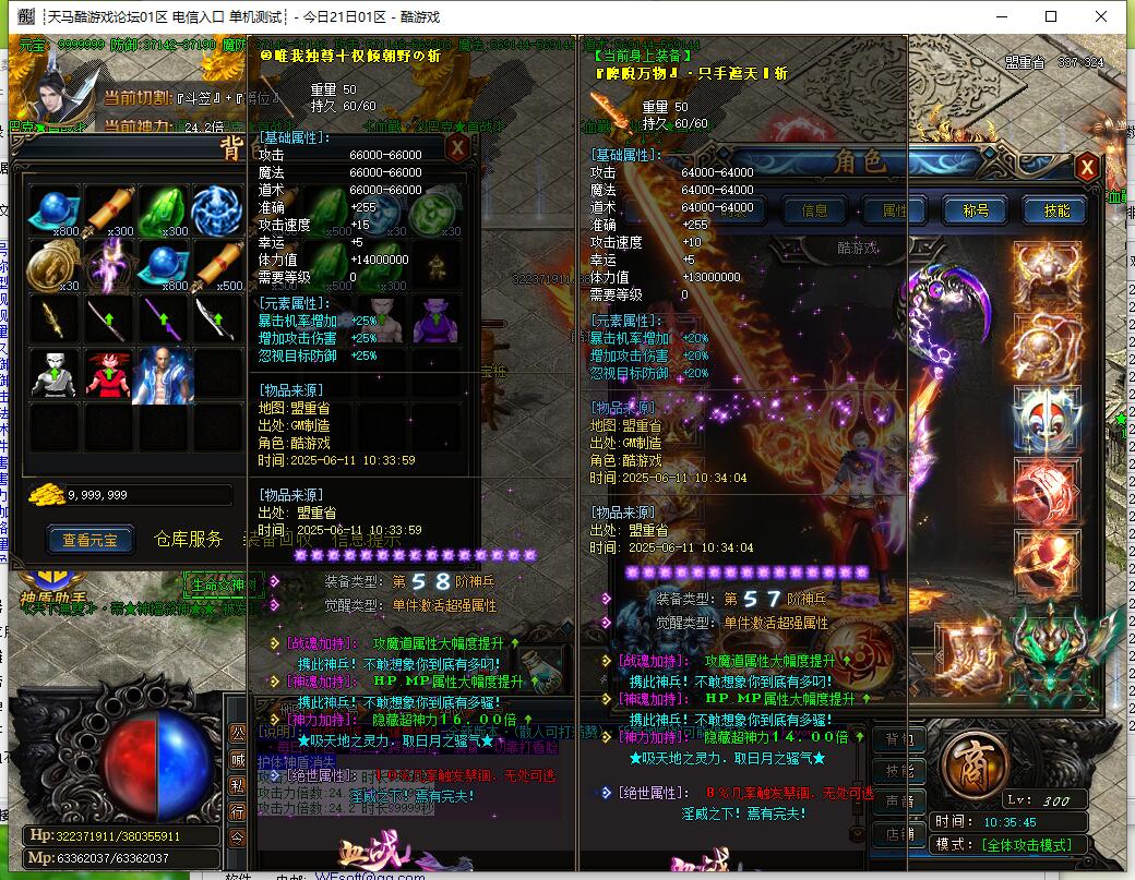 迷失单职业传奇服务端 血战沙城版 GOM引擎截图11