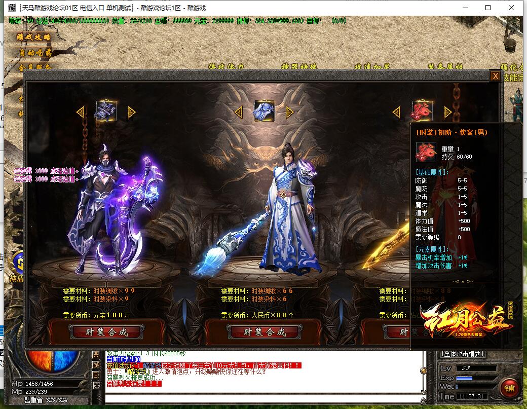 红月公益1.76特色极品单职业传奇 GOM引擎截图5