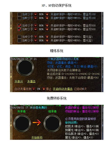 复古小极品1.76怒战版 +9专属传奇版本 GOM引擎截图17