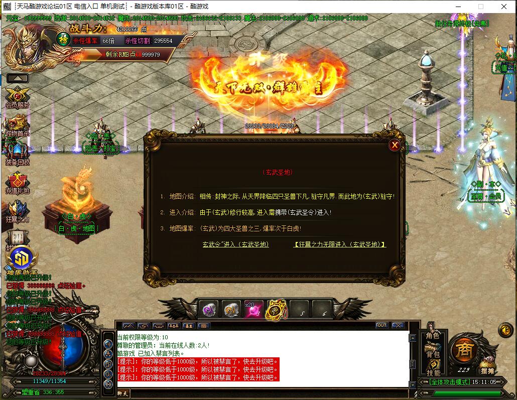 单职业传奇服务端 封神榜剧情神器 GOM引擎截图4