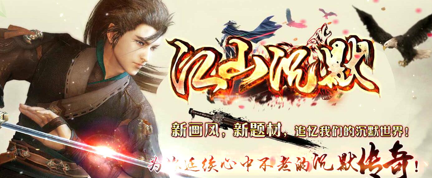 江山沉默复古三职业传奇版本 GEE引擎截图13