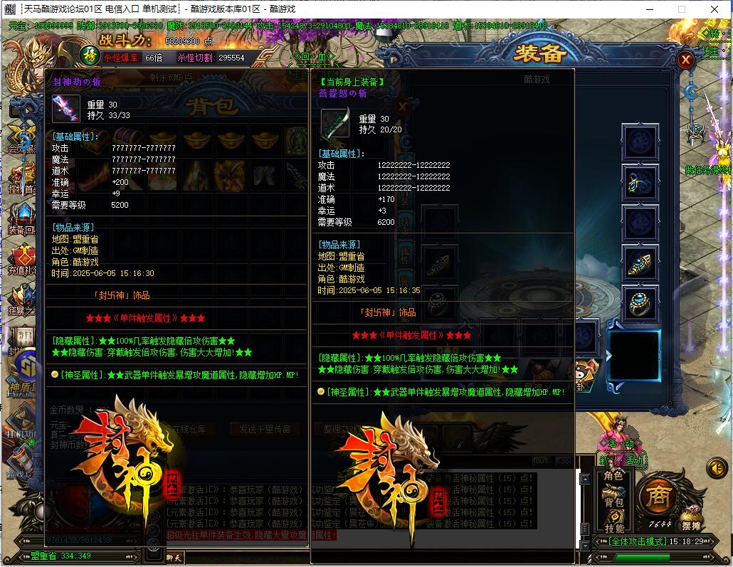 单职业传奇服务端 封神榜剧情神器 GOM引擎截图15