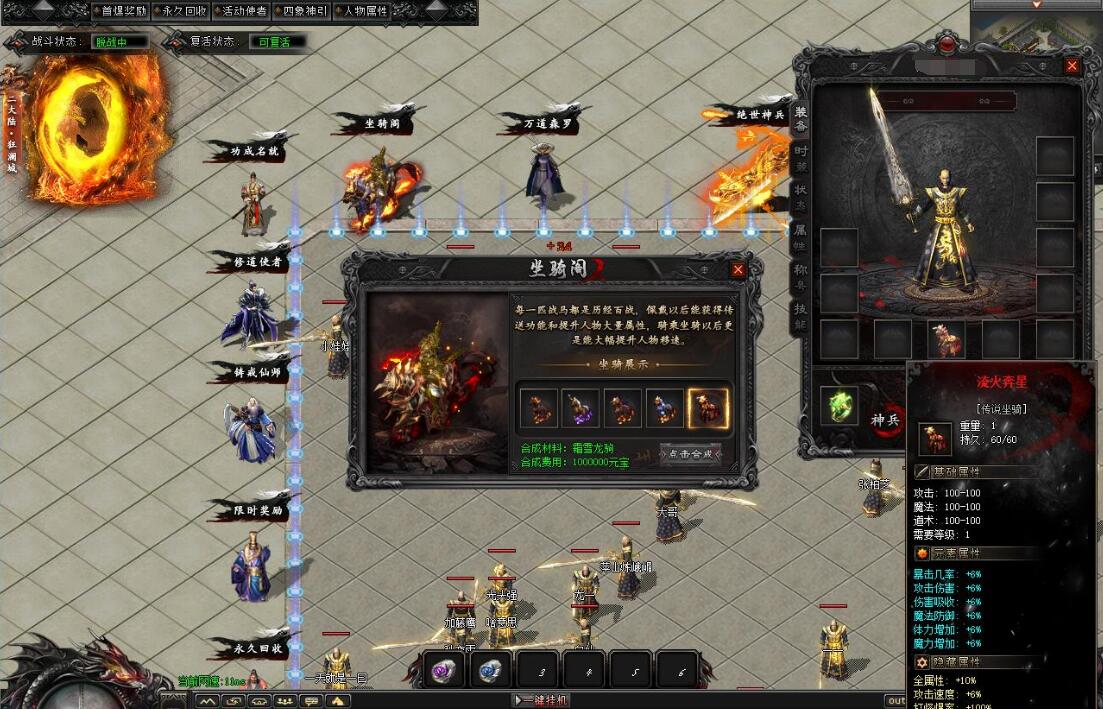 武侠传奇单职业版专属剧情攻速神器翎风引擎截图8