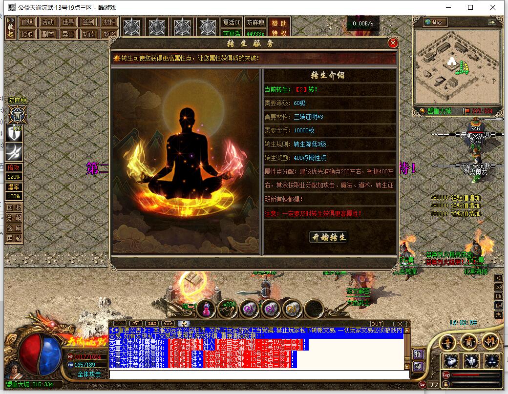 三职业传奇服务端 天谕沉默 GEE引擎截图7