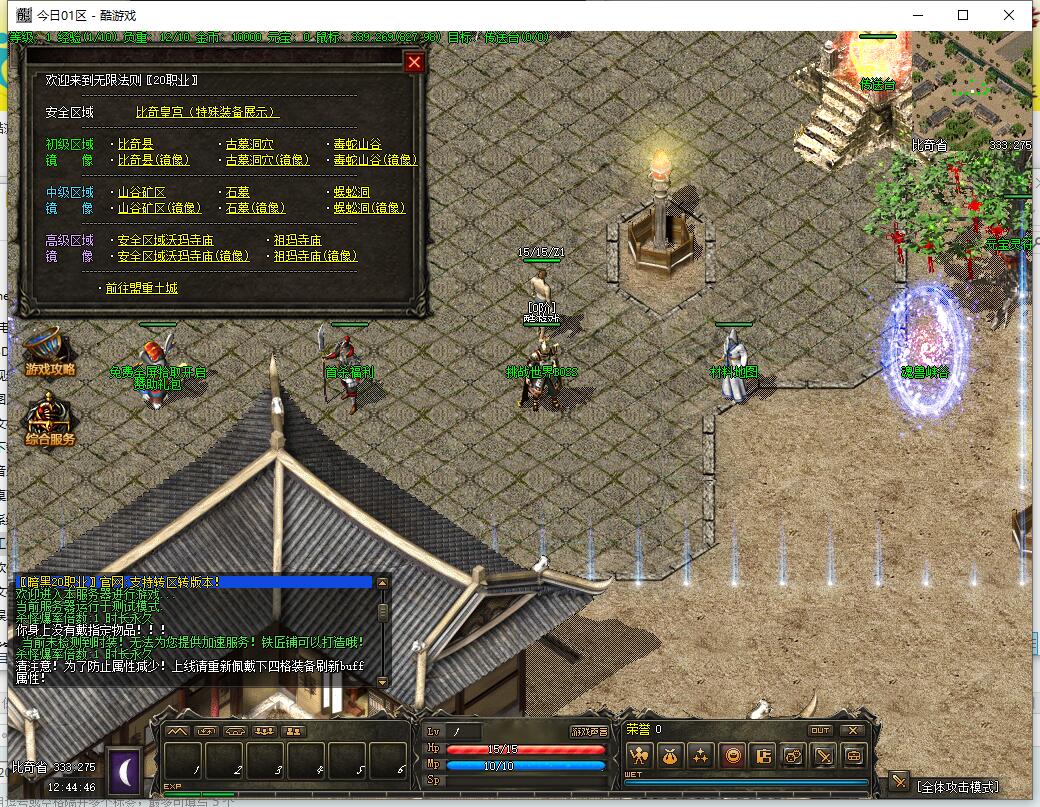 20职业传奇服务端 GEE引擎 无限法则最新版截图1