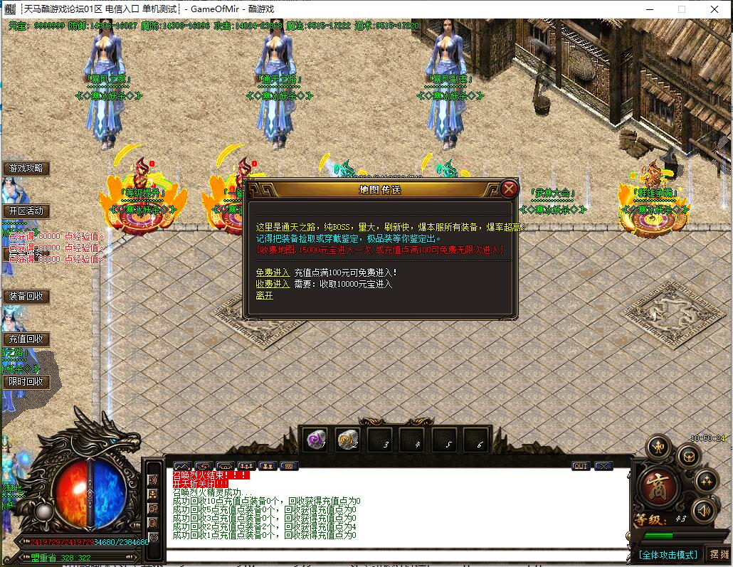 妖杀大极品传奇月舞寒冰版本GOM引擎截图7