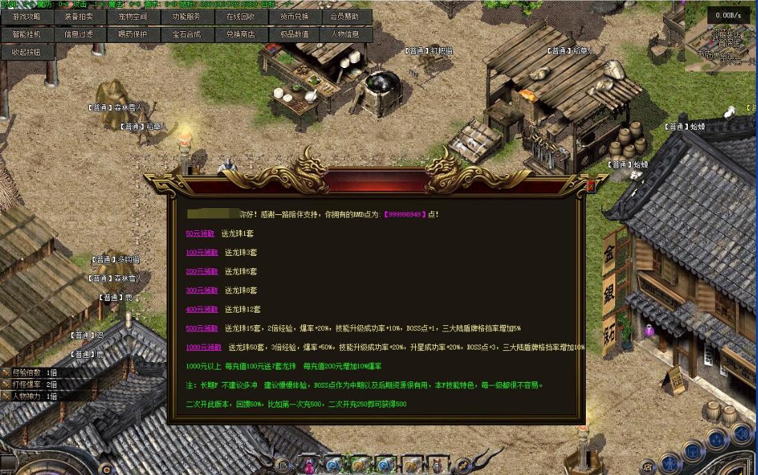 传奇游戏服务端 复古三职业版 特色技能buff 翎风引擎截图2