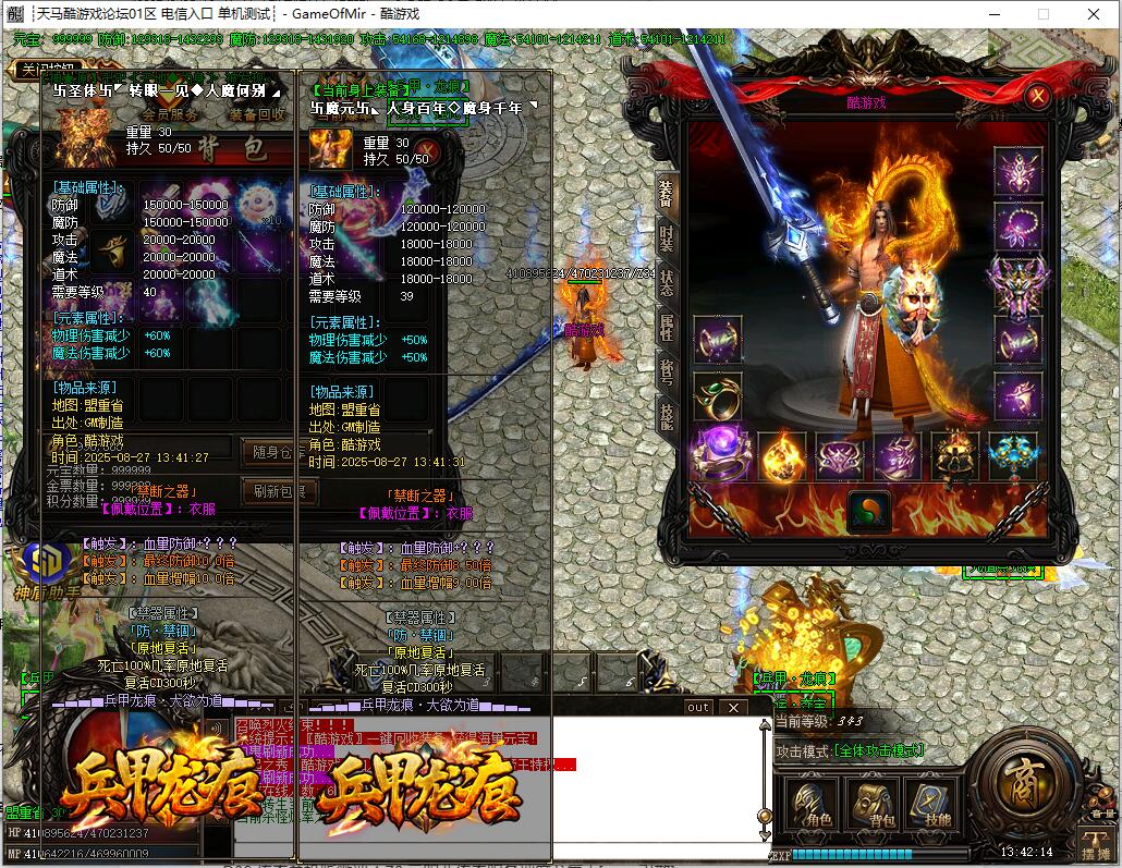 兵甲龙痕大品牌单职业第二季传奇GOM引擎服务端截图14