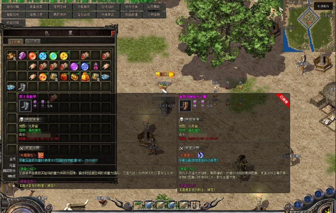 传奇游戏服务端 复古三职业版 特色技能buff 翎风引擎截图10