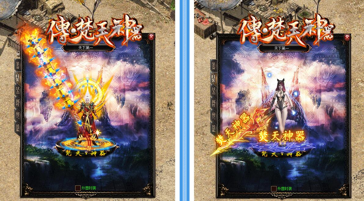 单职业传奇傳·梵天神器第一季GOM引擎版本截图15