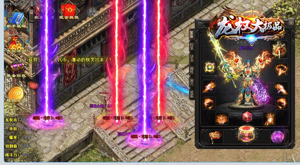 单职业传奇龙权大极品版 GOM引擎服务端截图16