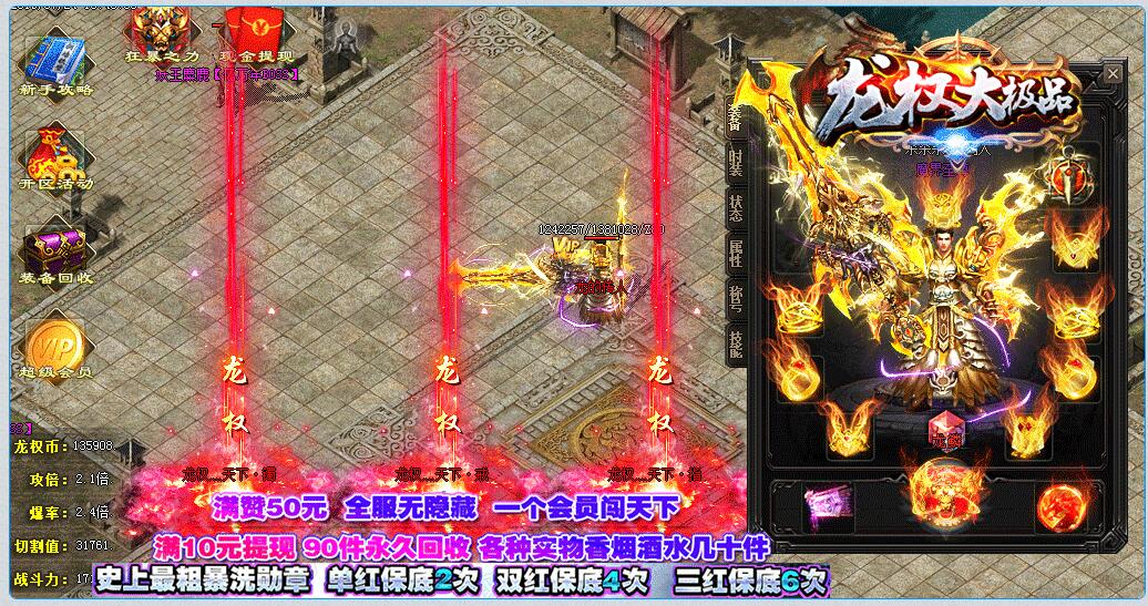 单职业传奇龙权大极品版 GOM引擎服务端截图15