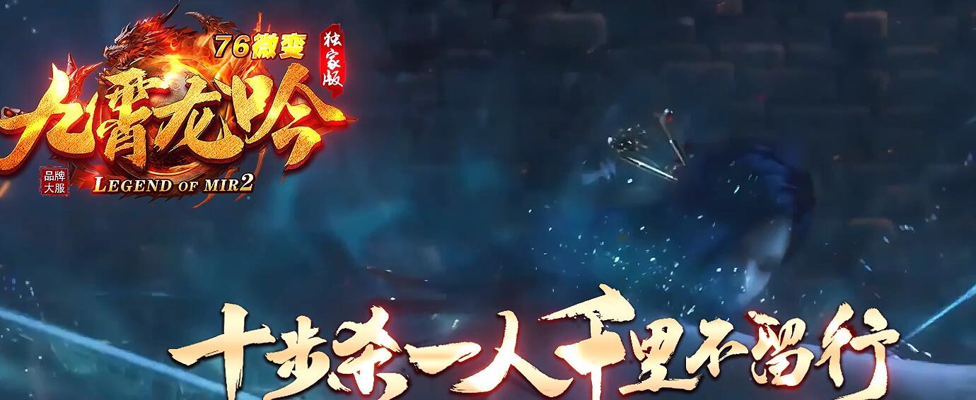 1.76微变三职业传奇服务端 九霄龙吟 GOM引擎截图18