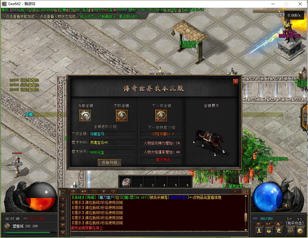 创世玛法沉默三职业服务端 GXX引擎版截图4