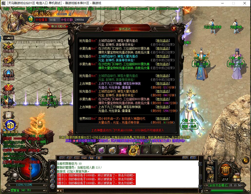 单职业传奇服务端 封神榜剧情神器 GOM引擎截图3