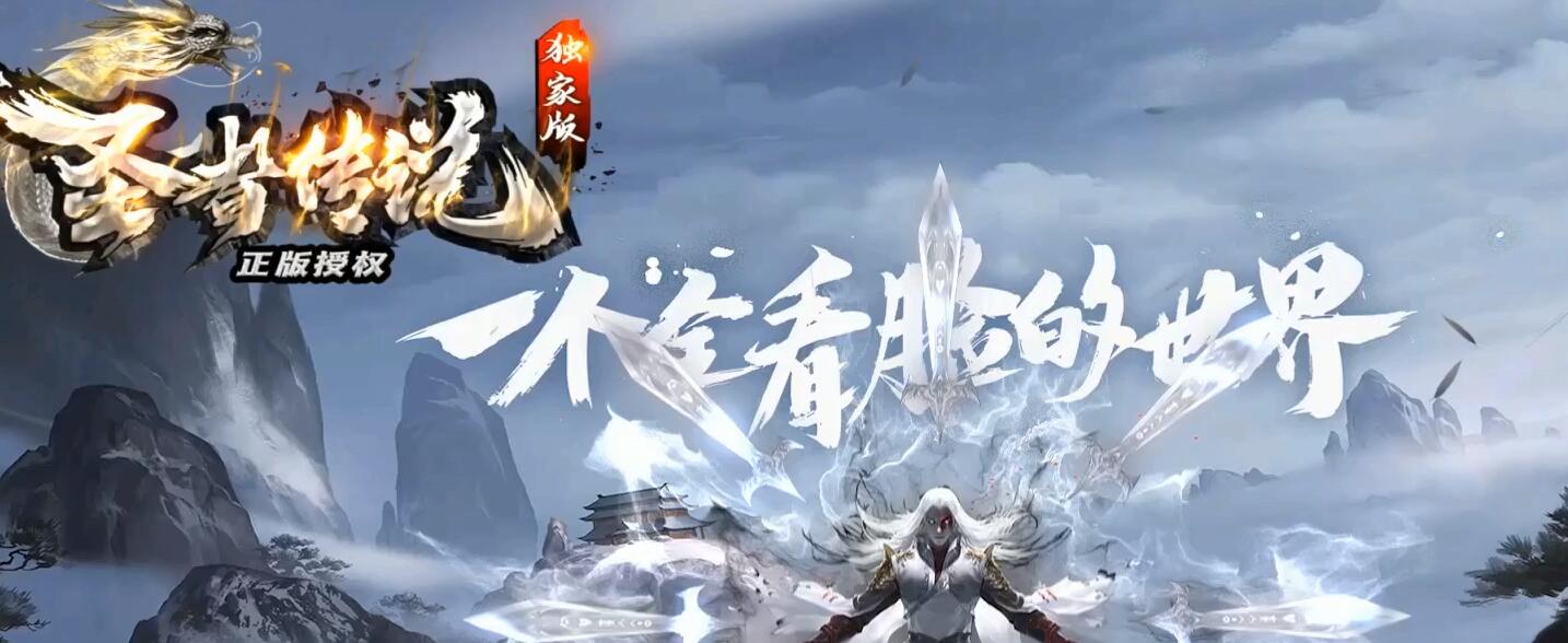 圣者传说怀旧沉默三职业传奇版本V8M2引擎截图16