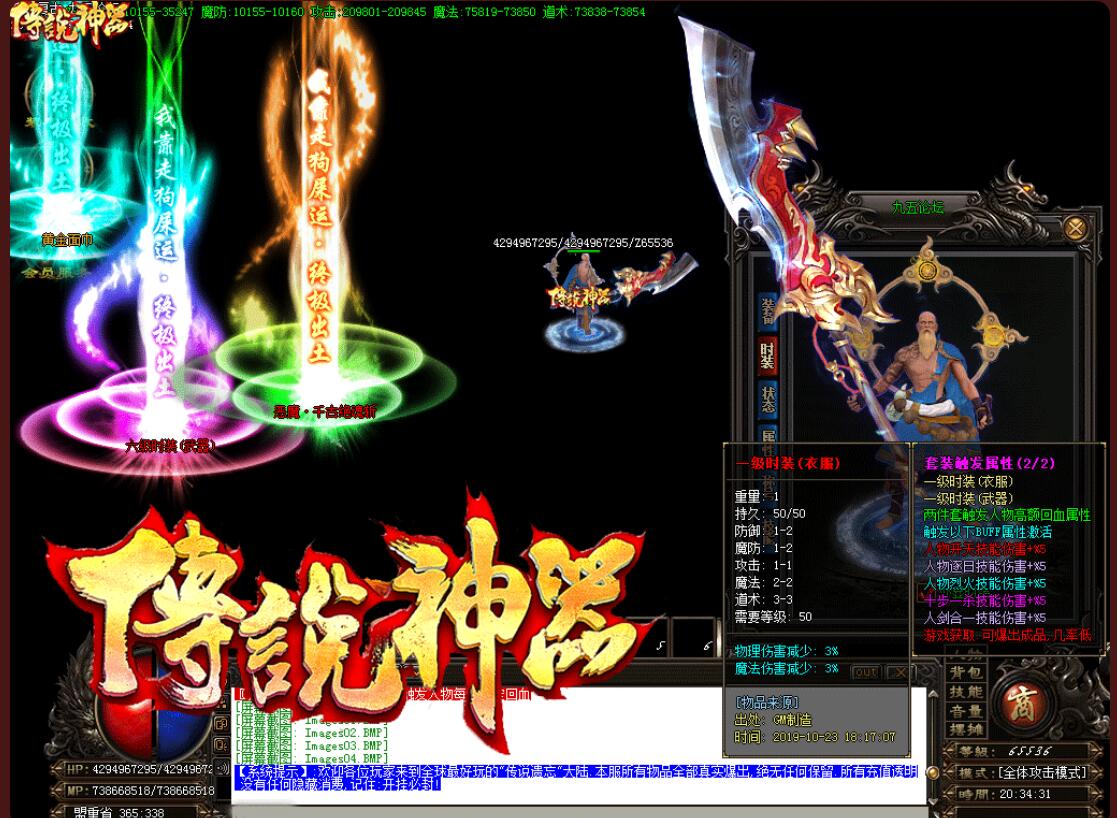 GOM引擎轻变复古遗忘三职业传奇传说神器版本截图20
