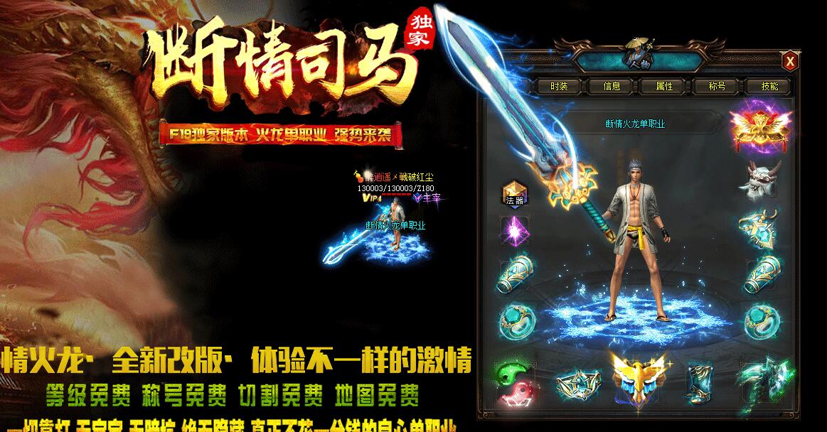 传奇服务端断情司马火龙单职业第三季GOM引擎截图17