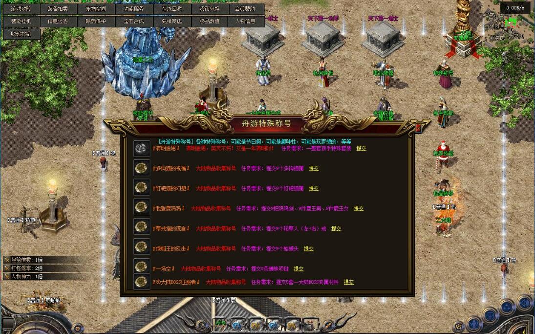 传奇游戏服务端 复古三职业版 特色技能buff 翎风引擎截图7