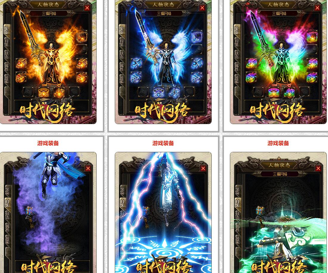 1.80火龙传奇服务端 GOM引擎 时代网络截图17