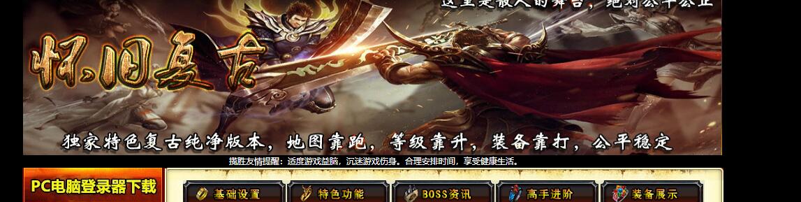 1.76怀旧复古第五季无魔改三职业揽胜服务端翎风引擎截图11