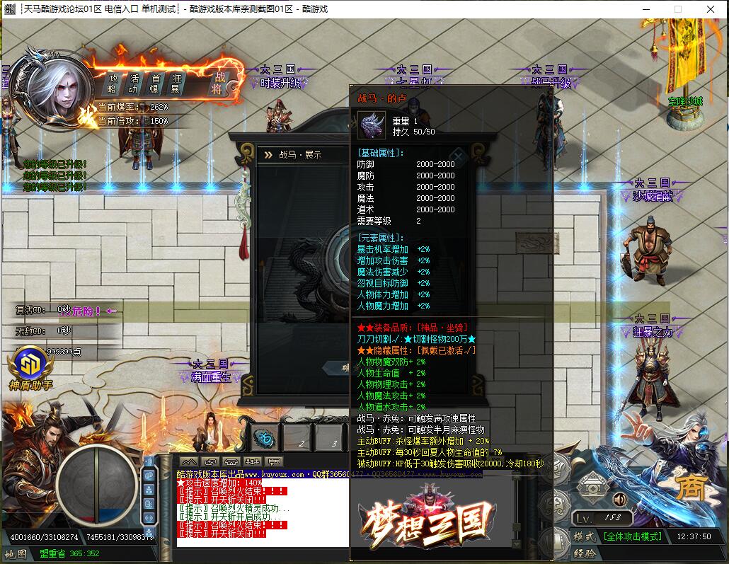 梦想三国专属神器单职业传奇服务端 GOM引擎截图9
