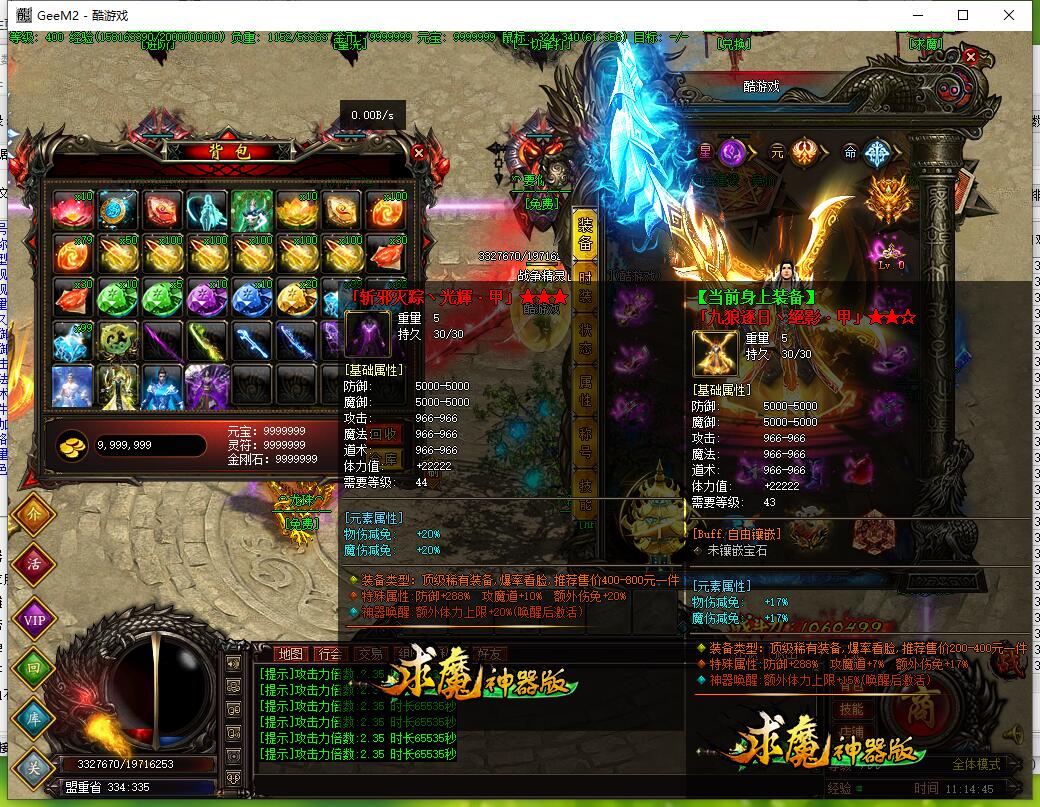 求魔神器版3D单职业传奇 不悔独创GEE引擎服务端截图16