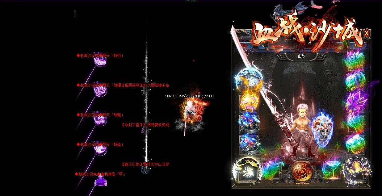 迷失单职业传奇服务端 血战沙城版 GOM引擎截图18