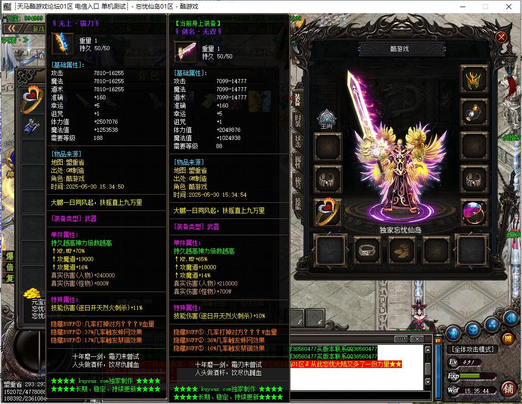 神器单职业传奇服务端忘忧仙岛gom引擎截图7