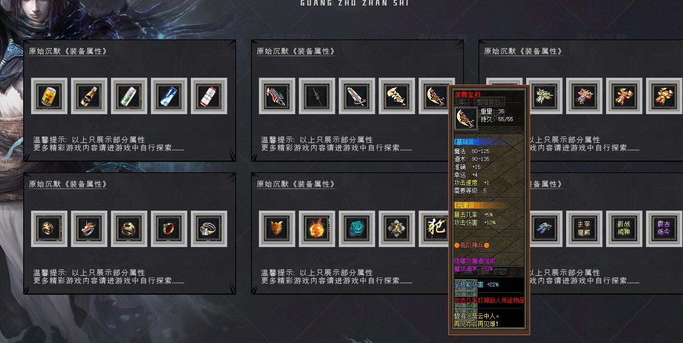 传奇服务端:原始沉默复古回忆三职业版翎风引擎截图1