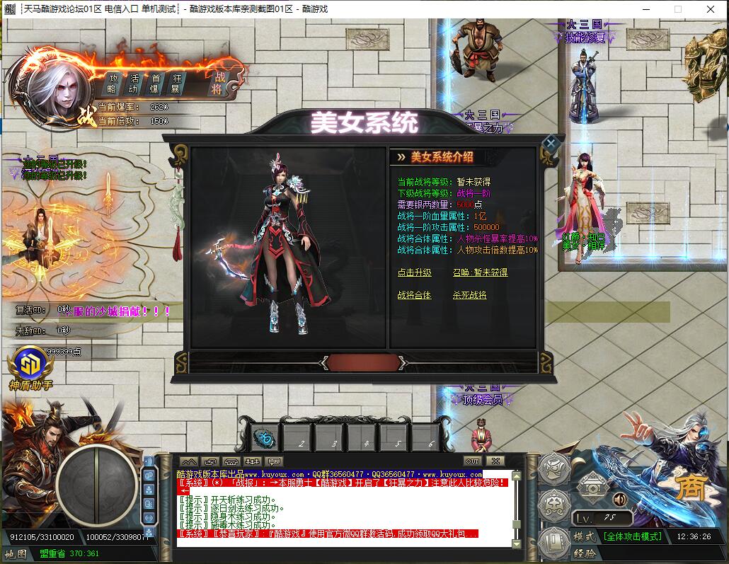 梦想三国专属神器单职业传奇服务端 GOM引擎截图0