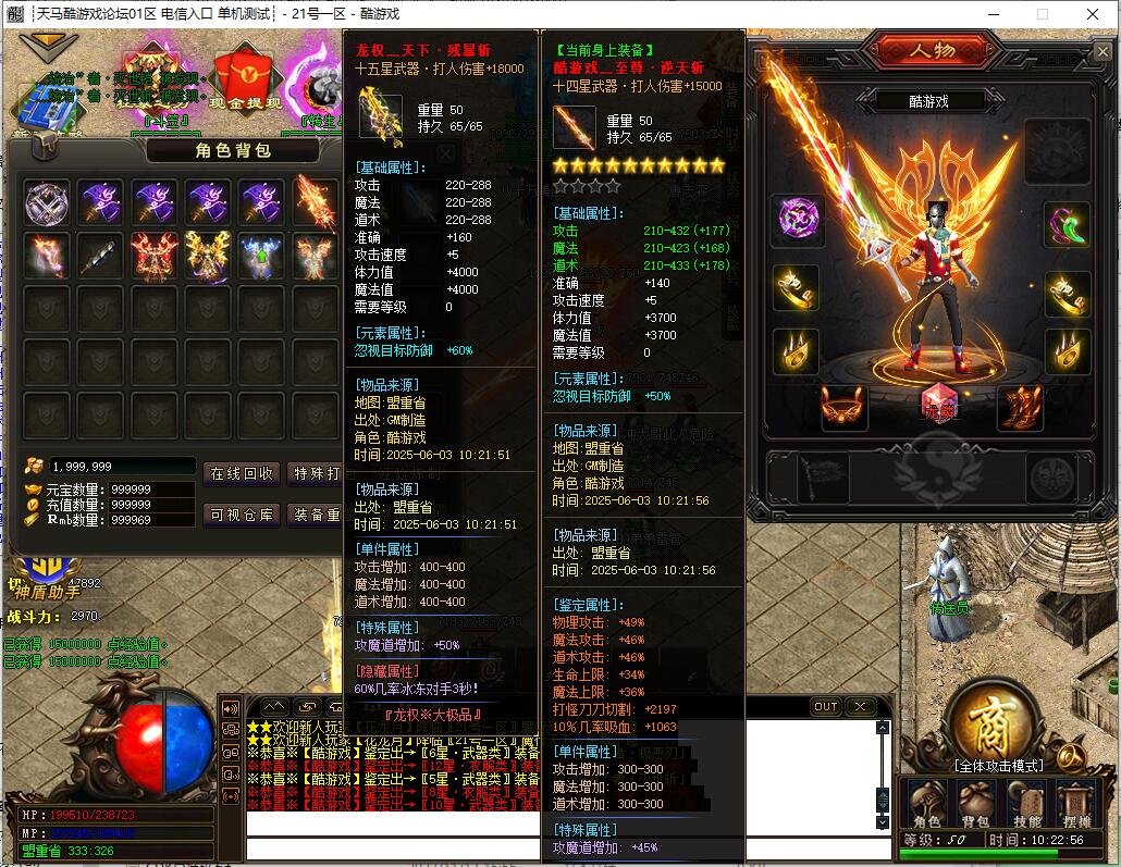 单职业传奇龙权大极品版 GOM引擎服务端截图10