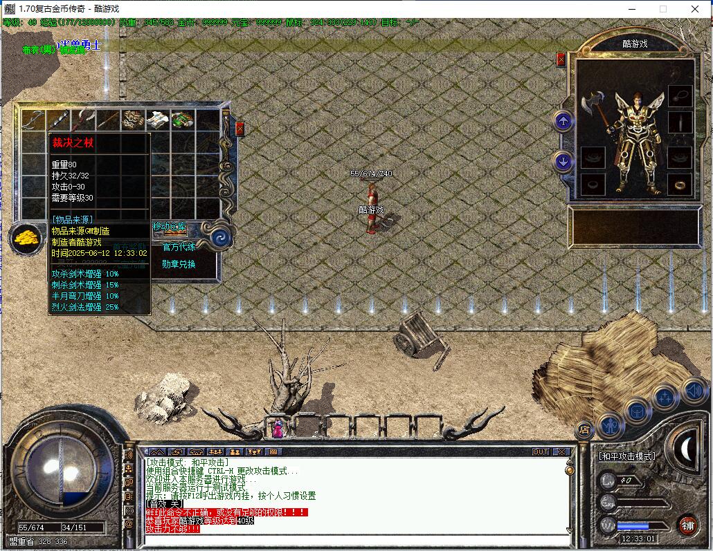 1.70静心传奇布衣复古纯金币版本gee引擎服务端截图3