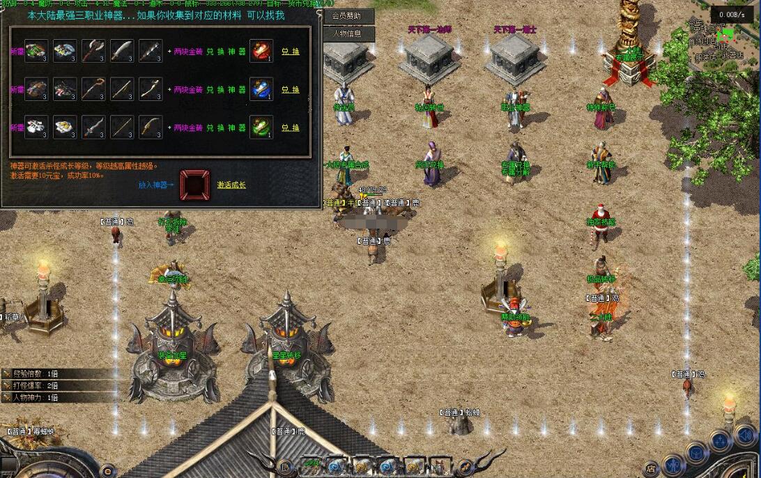 传奇游戏服务端 复古三职业版 特色技能buff 翎风引擎截图4