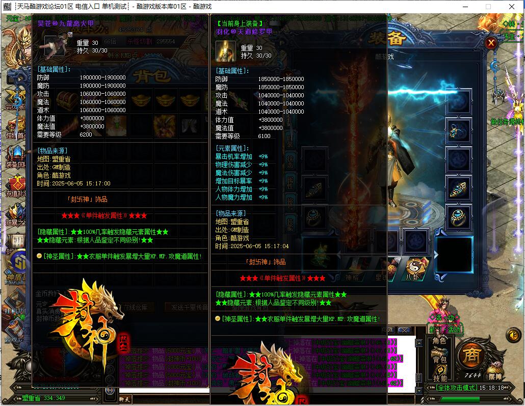 单职业传奇服务端 封神榜剧情神器 GOM引擎截图14