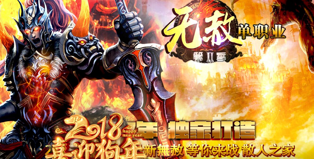 阎王单职业传奇第二季无赦版 GOM引擎截图12