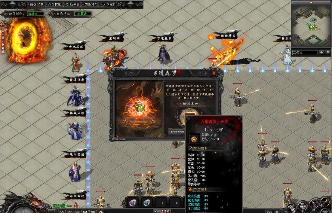 武侠传奇单职业版专属剧情攻速神器翎风引擎截图7