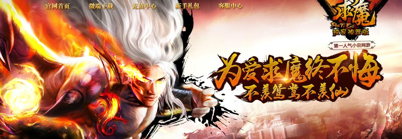 求魔神器版3D单职业传奇 不悔独创GEE引擎服务端截图18