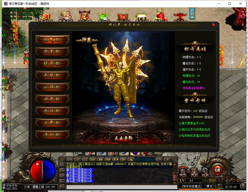 格兰蒂亚OL暗黑复古三职业传奇版本服务端 GEE引擎截图9