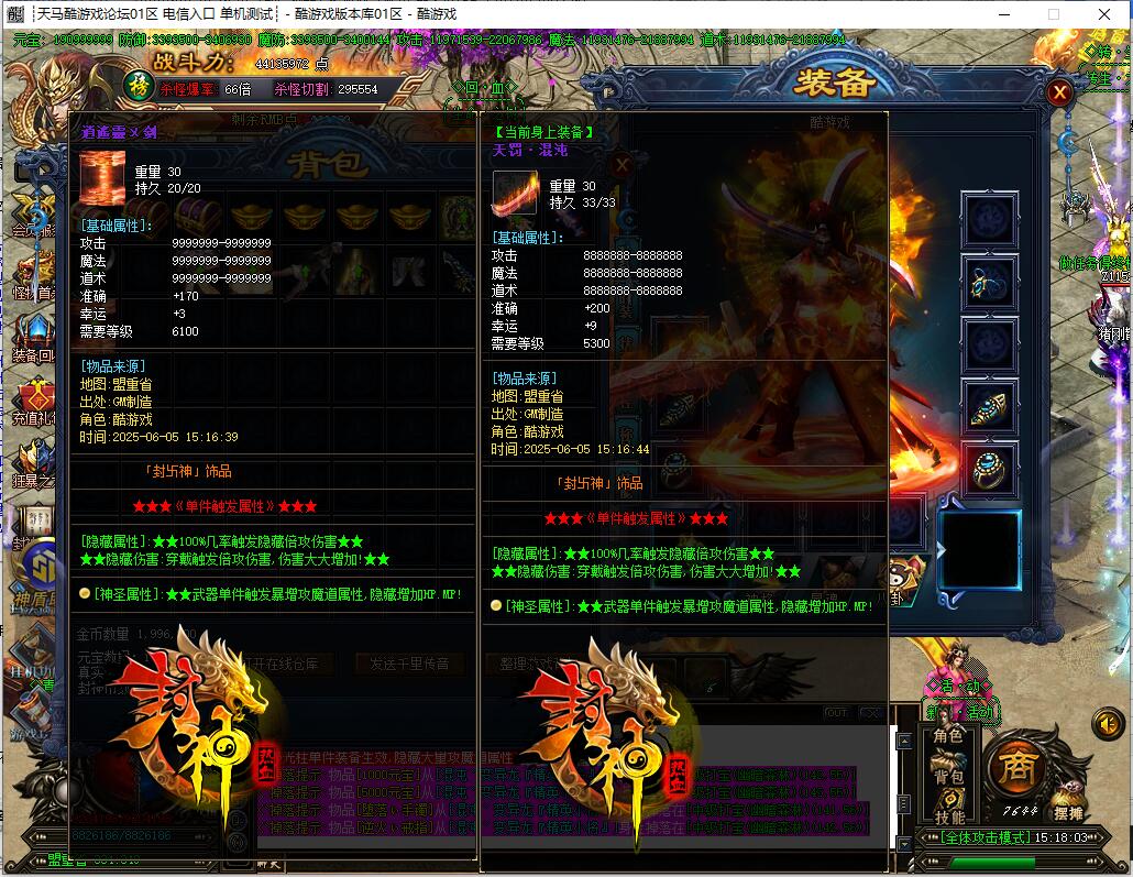 单职业传奇服务端 封神榜剧情神器 GOM引擎截图13