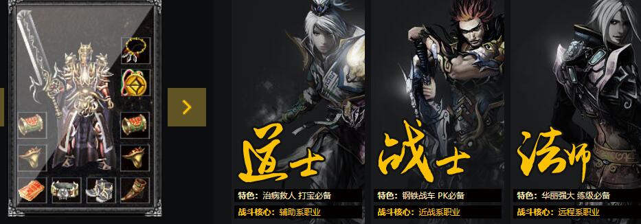 1.80传奇版本黄金复古战神GOM引擎截图15