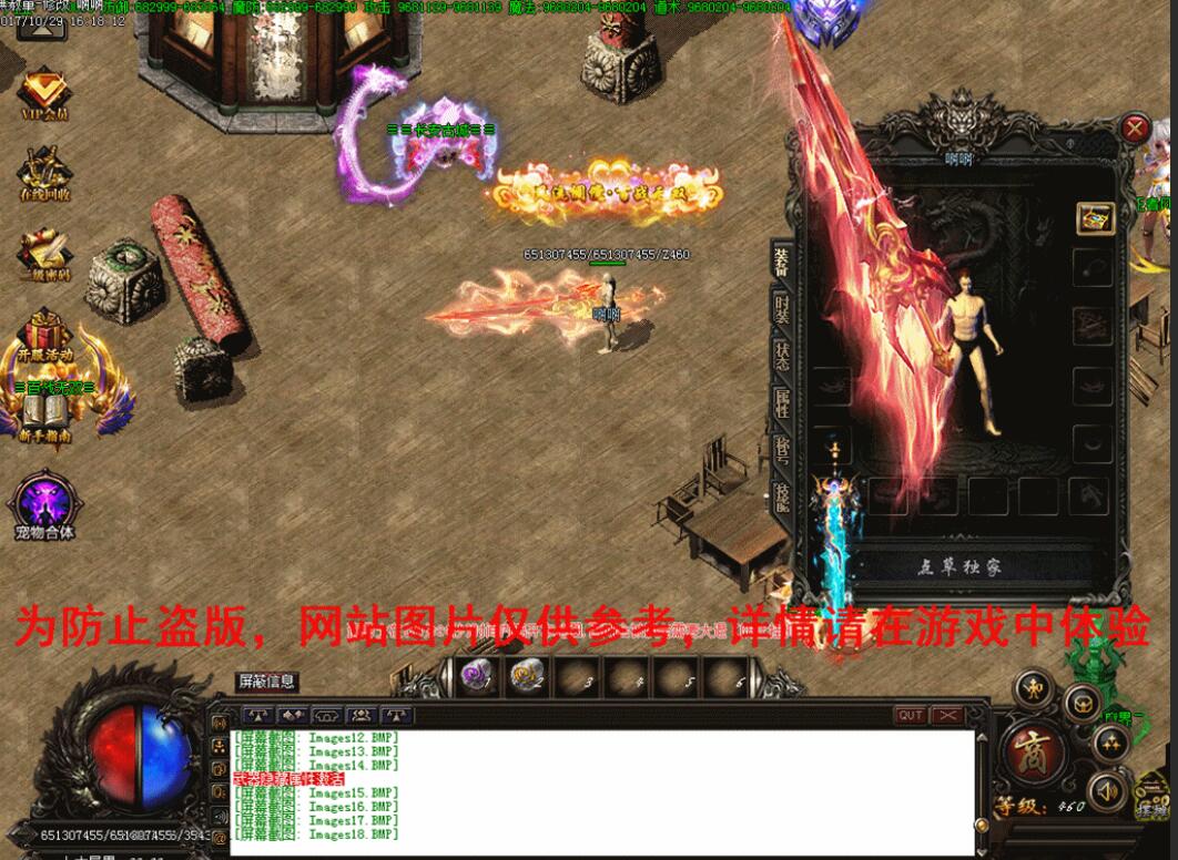 阎王单职业传奇第二季无赦版 GOM引擎截图13