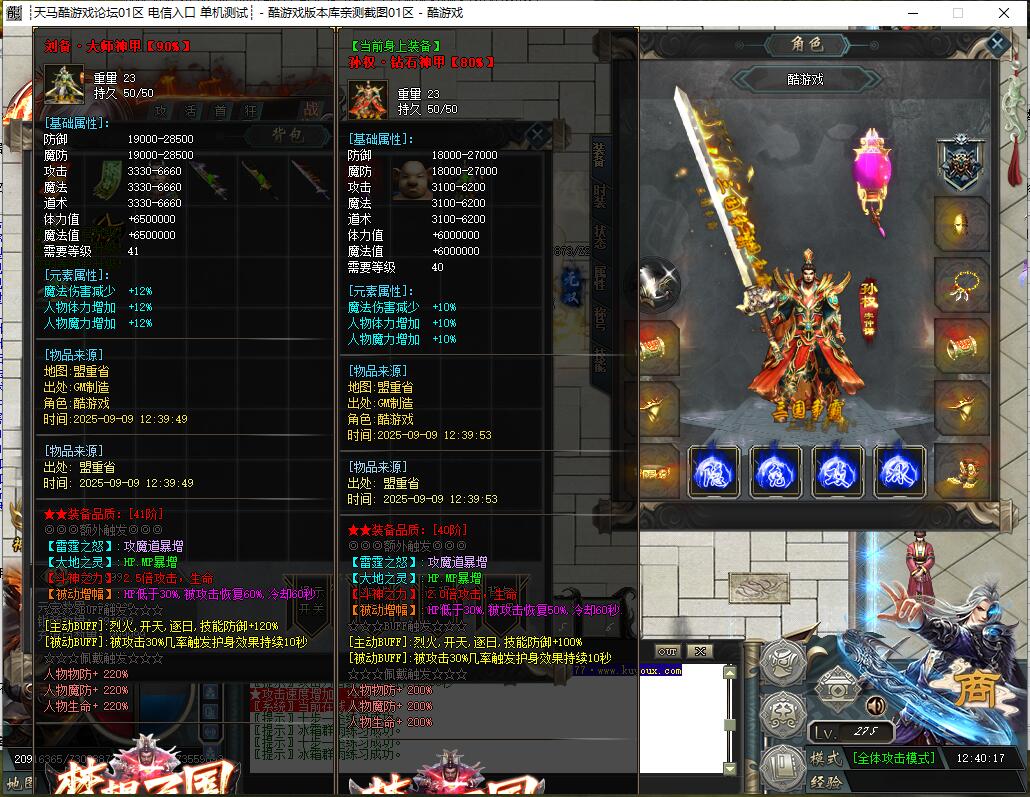 梦想三国专属神器单职业传奇服务端 GOM引擎截图12
