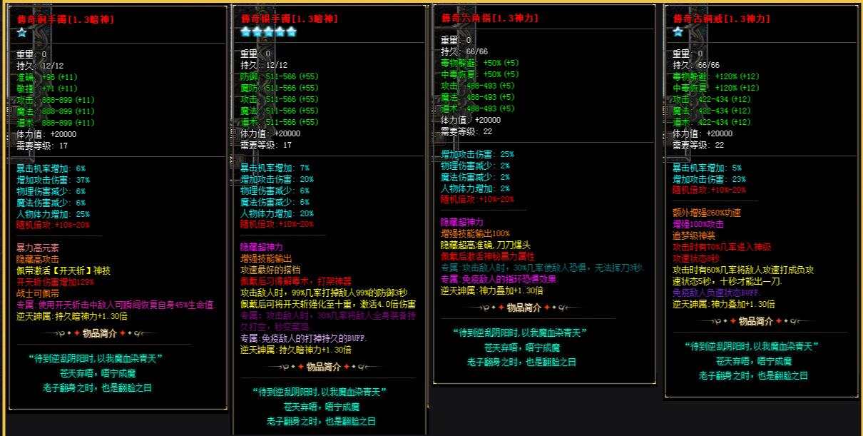 1.76第三章单职业传奇服务端 裁决大极品 GOM引擎截图18