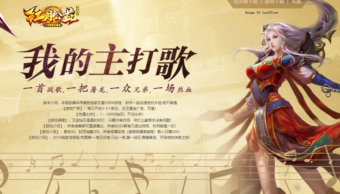 红月公益1.76特色极品单职业传奇 GOM引擎截图16