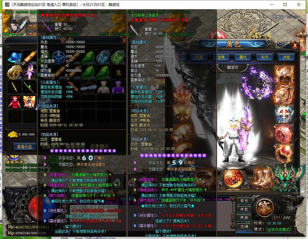 迷失单职业传奇服务端 血战沙城版 GOM引擎截图13