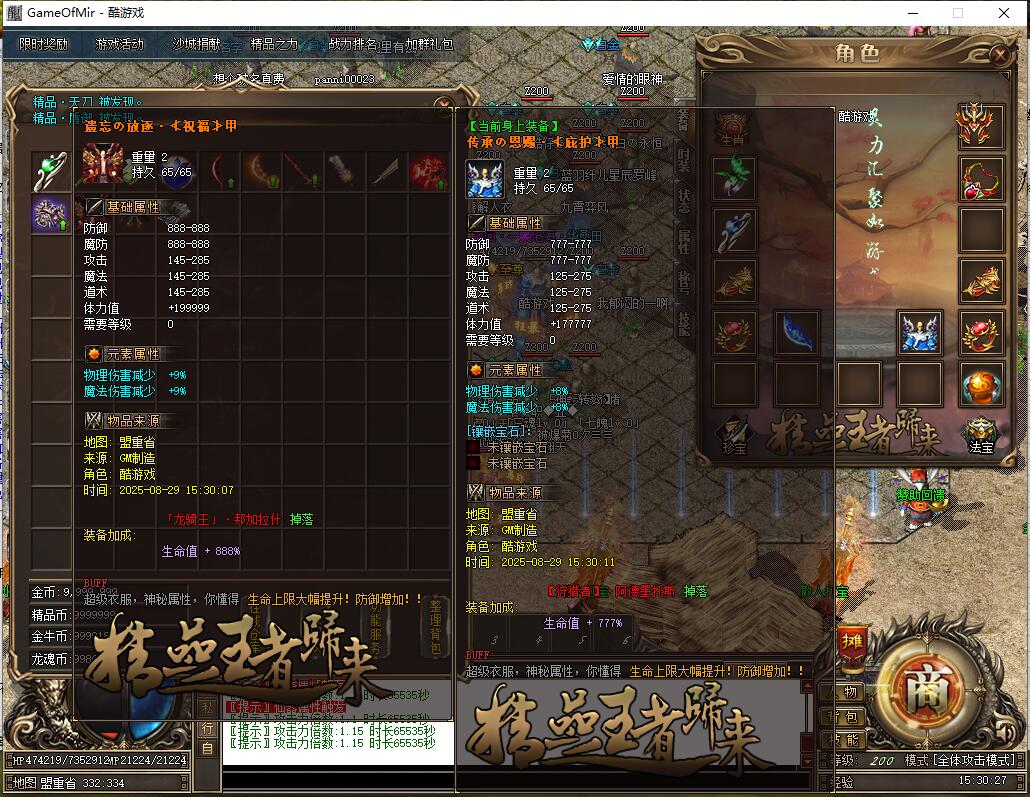 单职业传奇服务端王者归来 精品神器 新gom引擎截图9