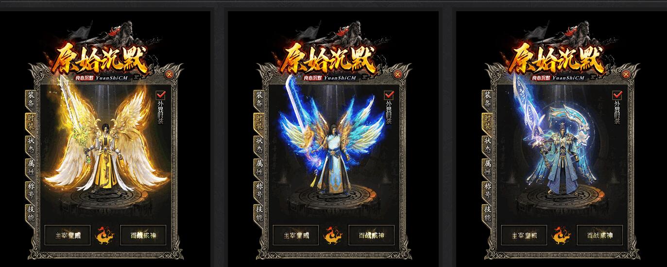 传奇服务端:原始沉默复古回忆三职业版翎风引擎截图2